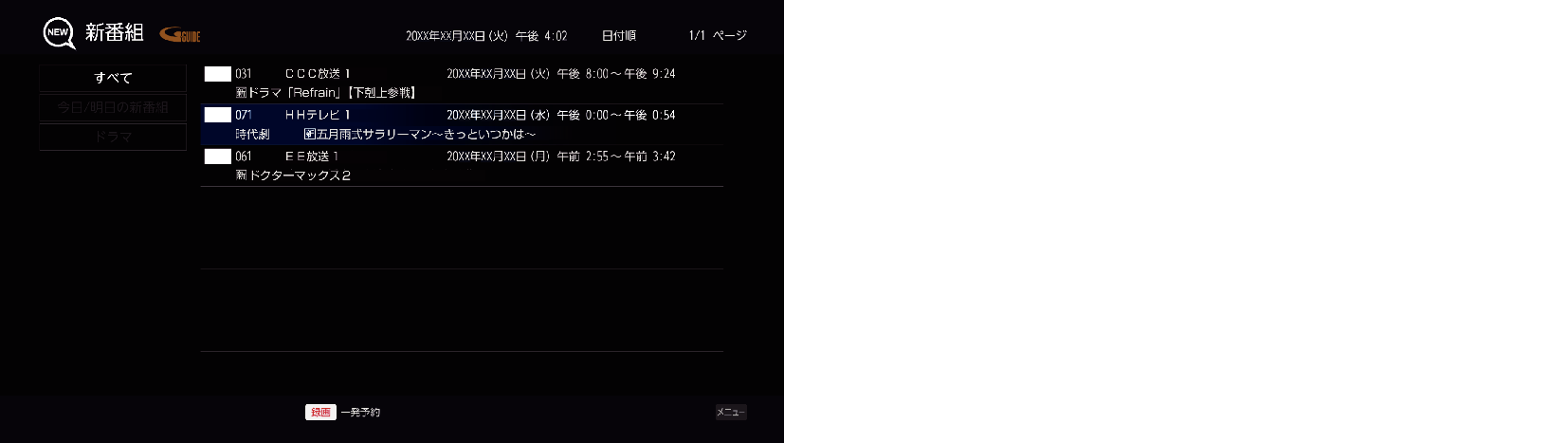 OSD_New program_yoyaku